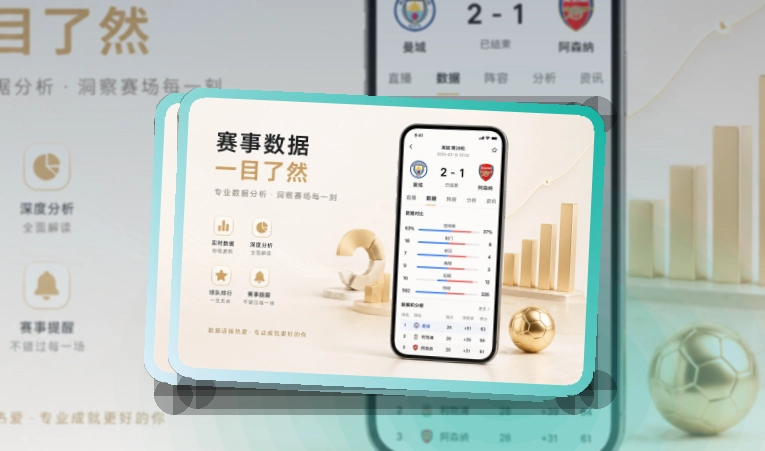 爱游戏体育应用入口：移动端访问稳定